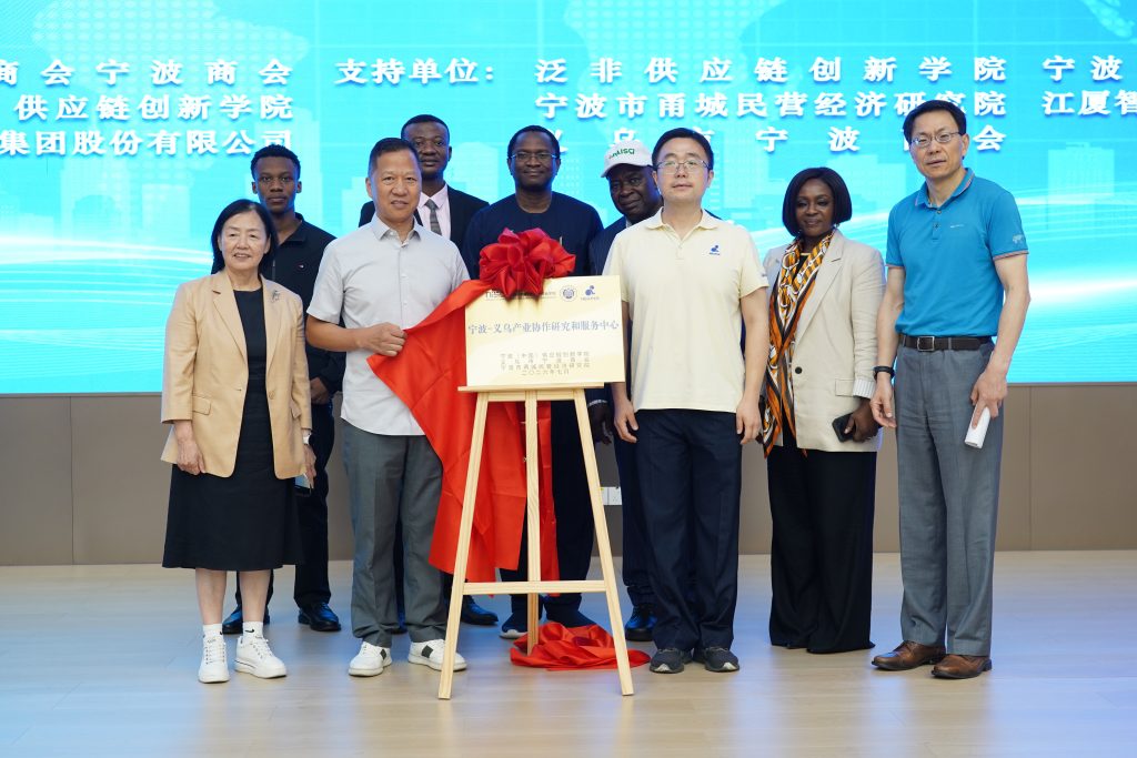 NIngbo Africa Forum